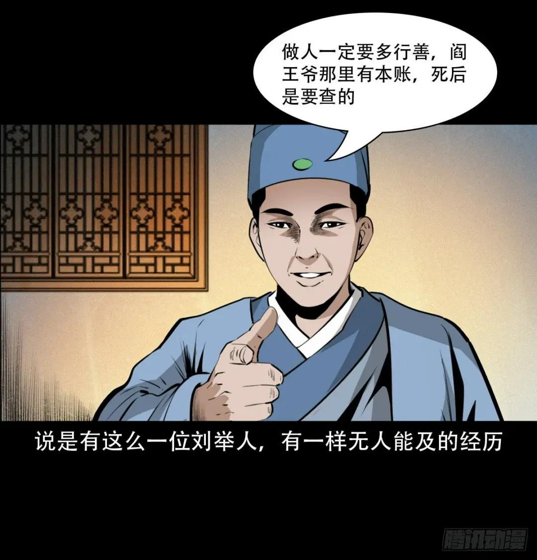 16话三省转世