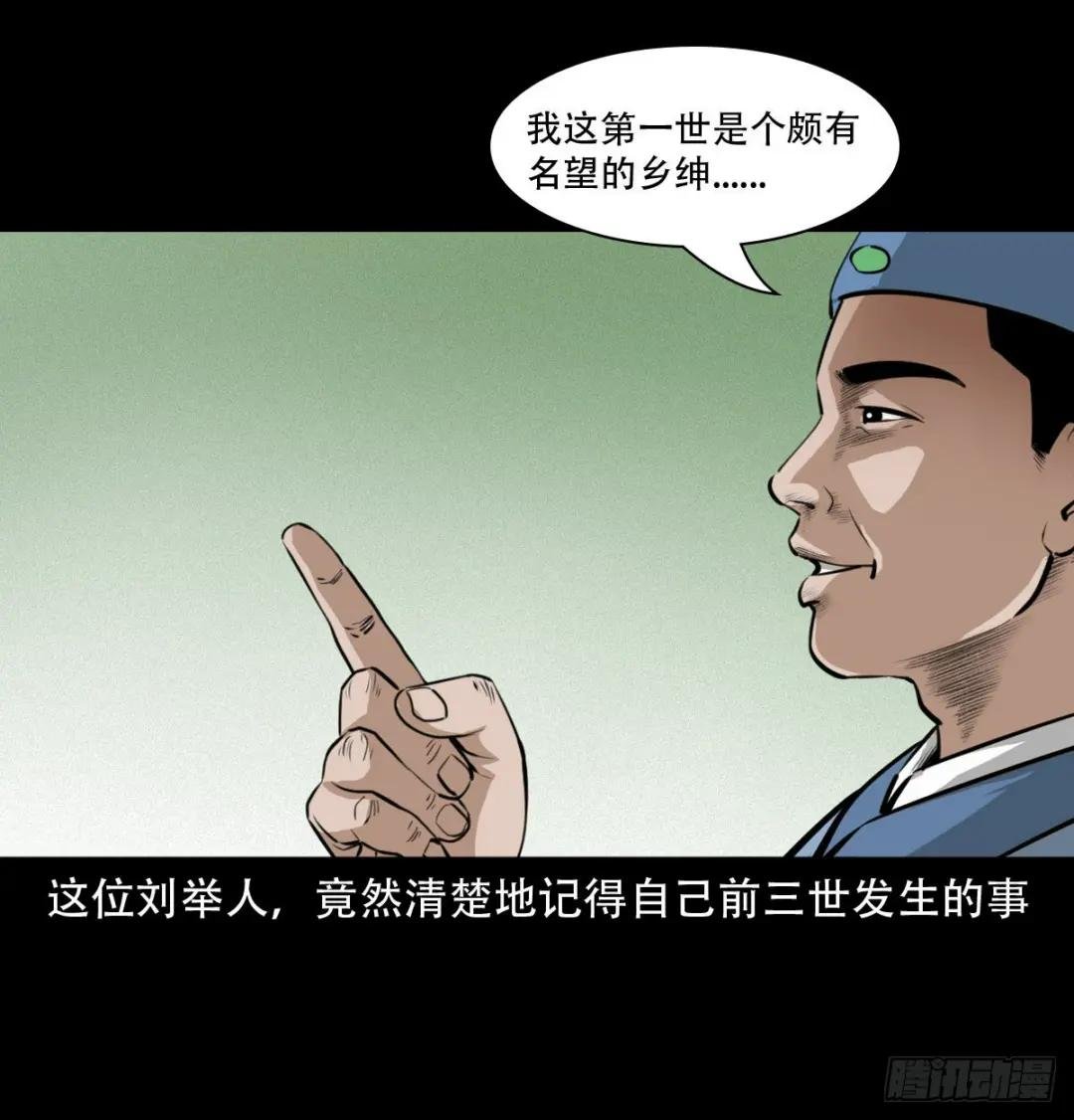 16话三省转世
