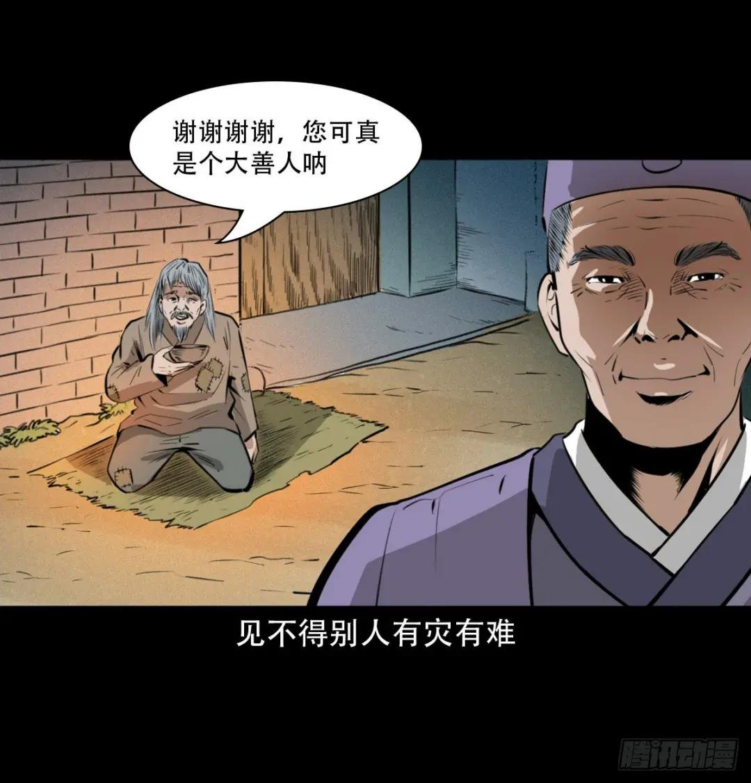 16话三省转世