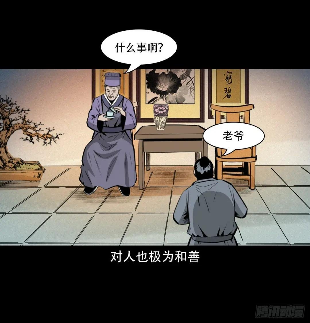16话三省转世