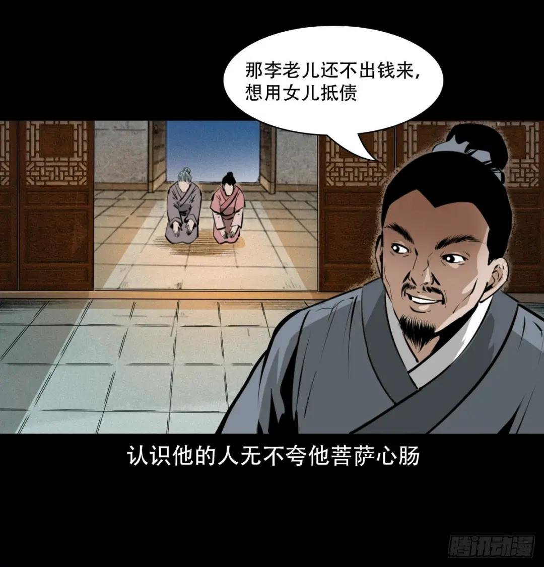 16话三省转世
