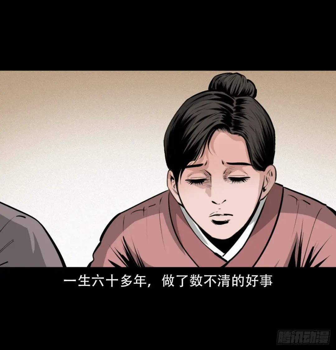 16话三省转世