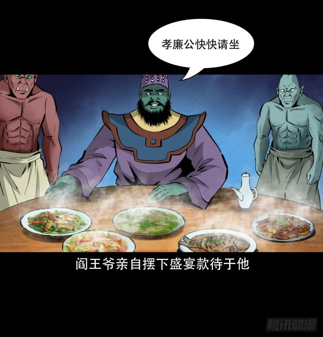 16话三省转世
