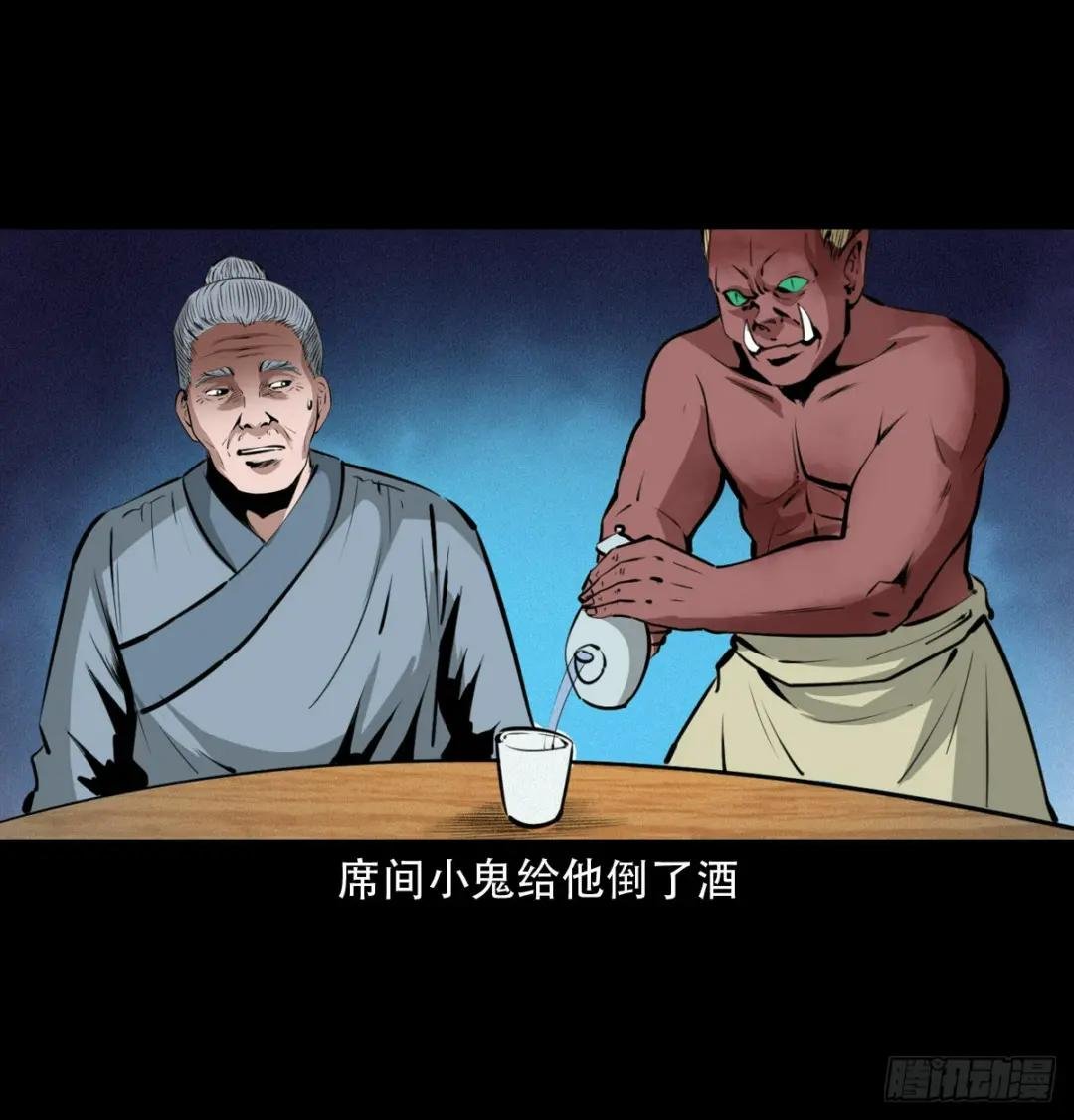 16话三省转世