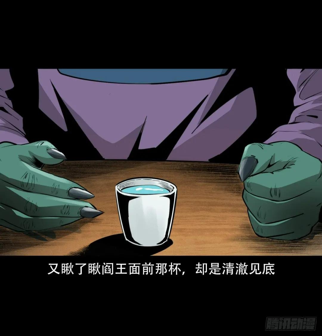 16话三省转世