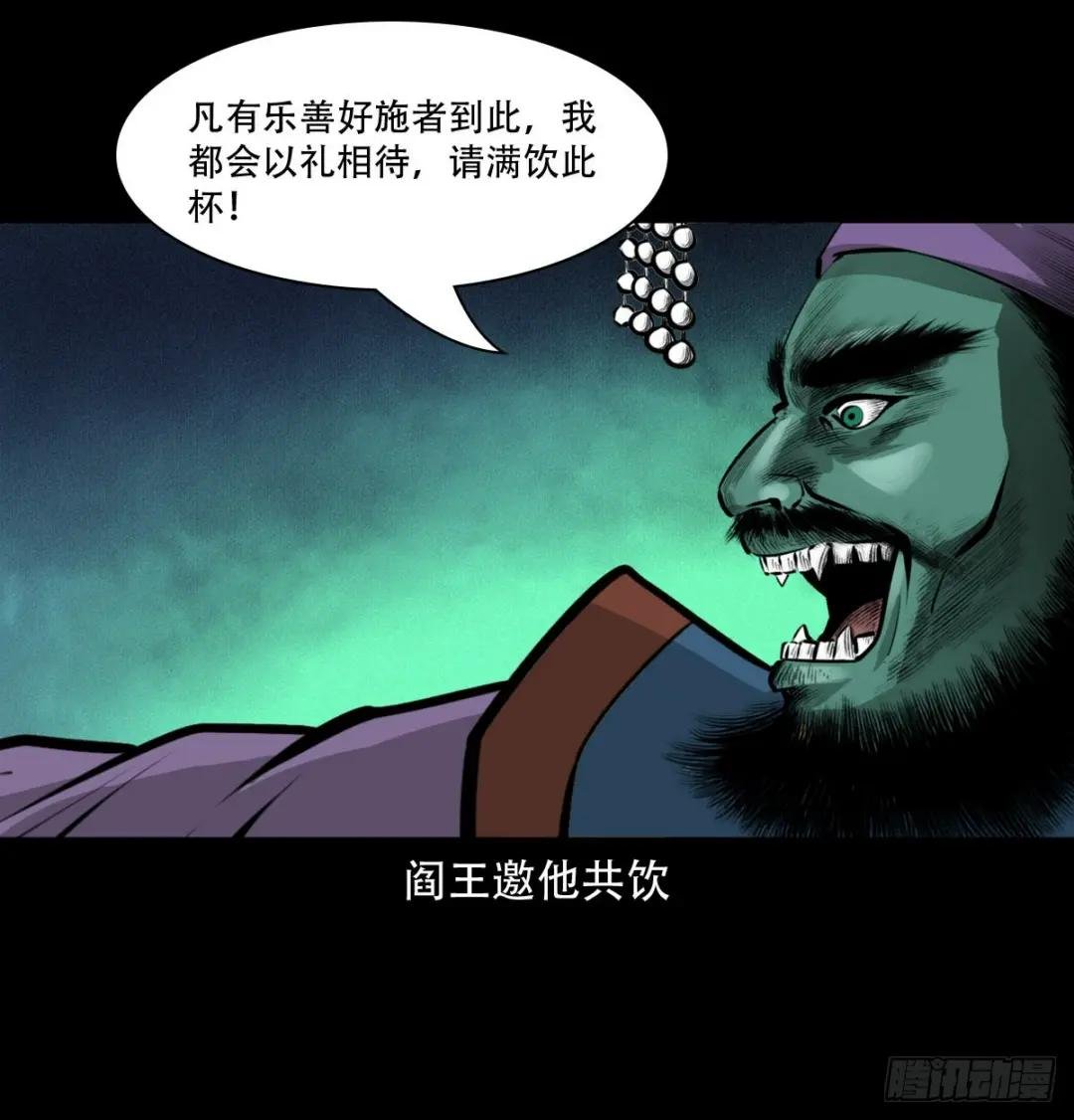 16话三省转世
