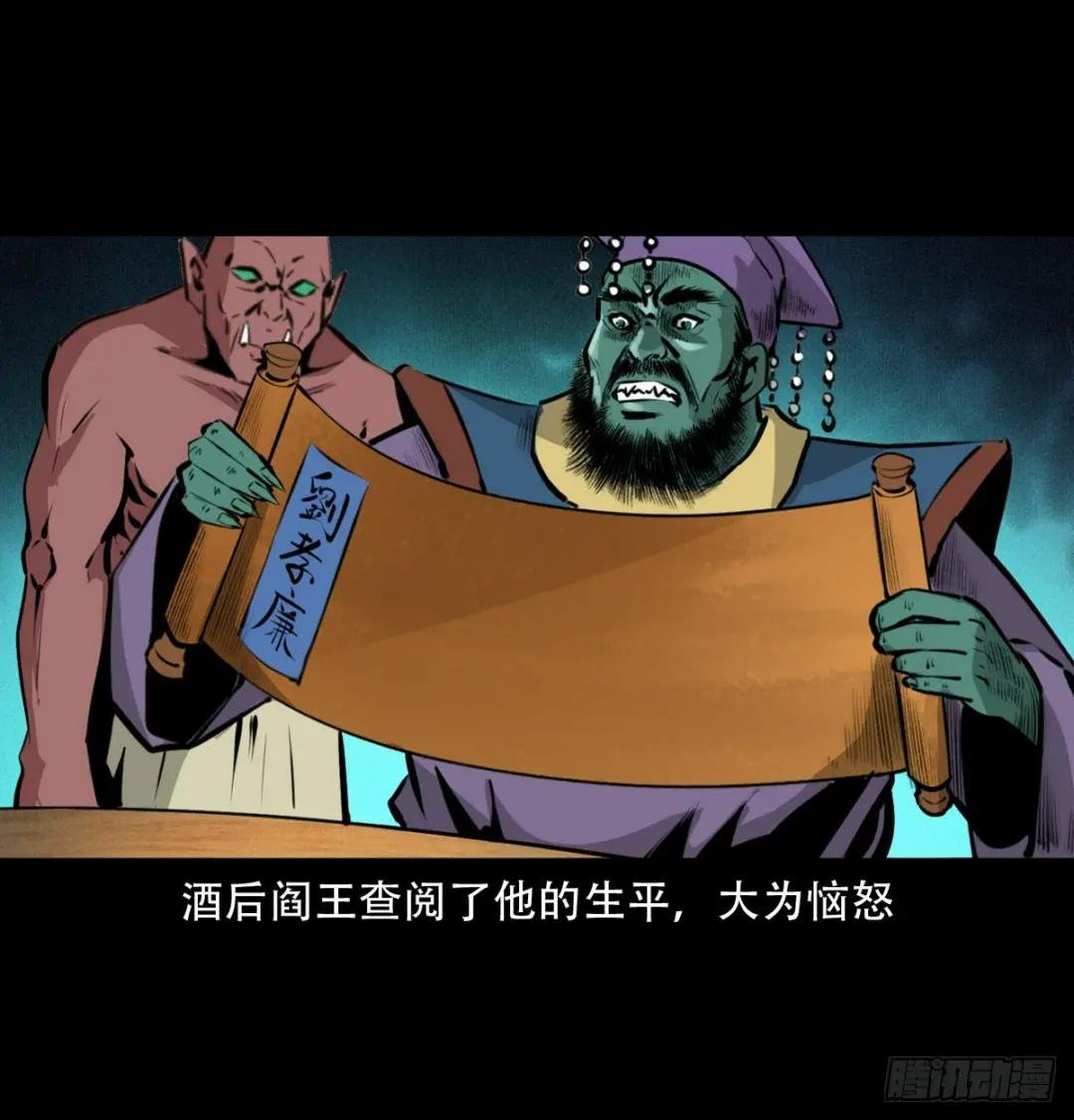 16话三省转世
