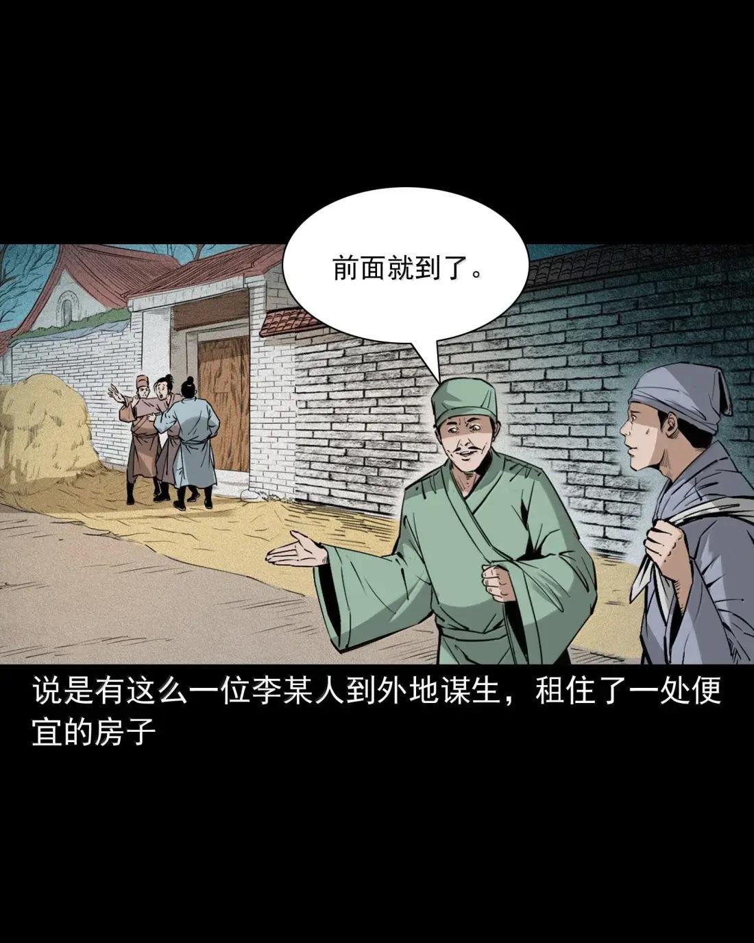 161 第161话女飞僵