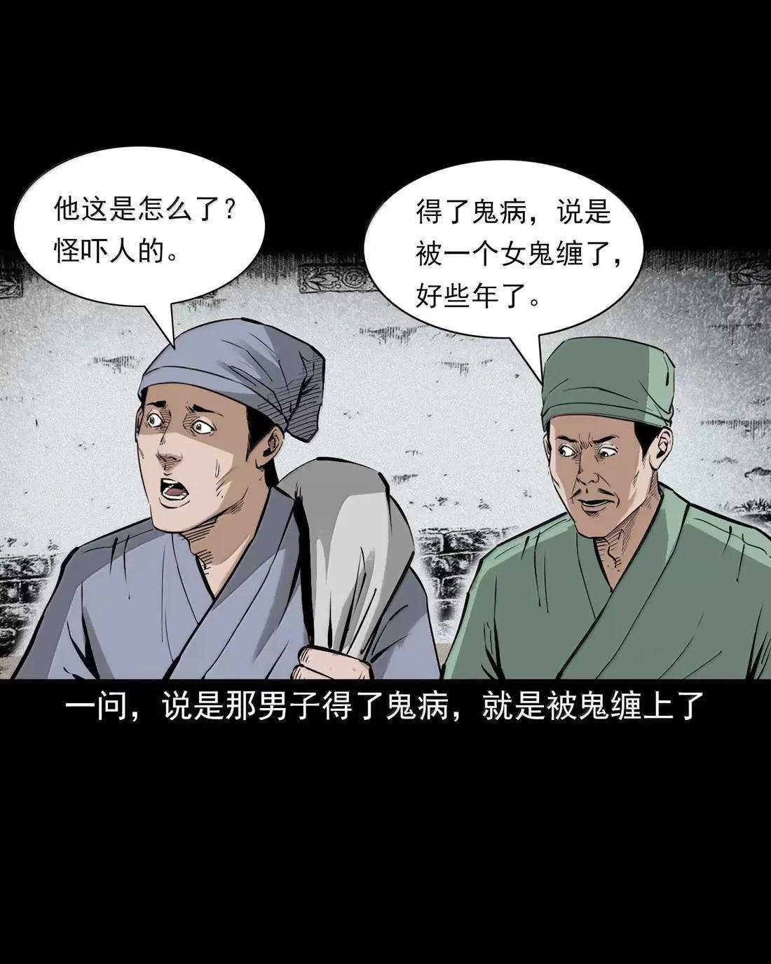 161 第161话女飞僵