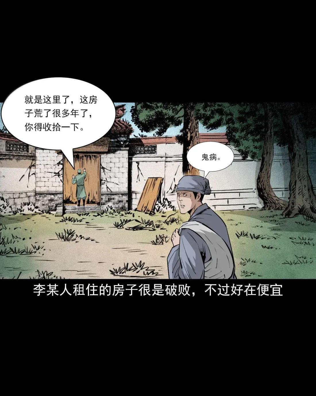 161 第161话女飞僵