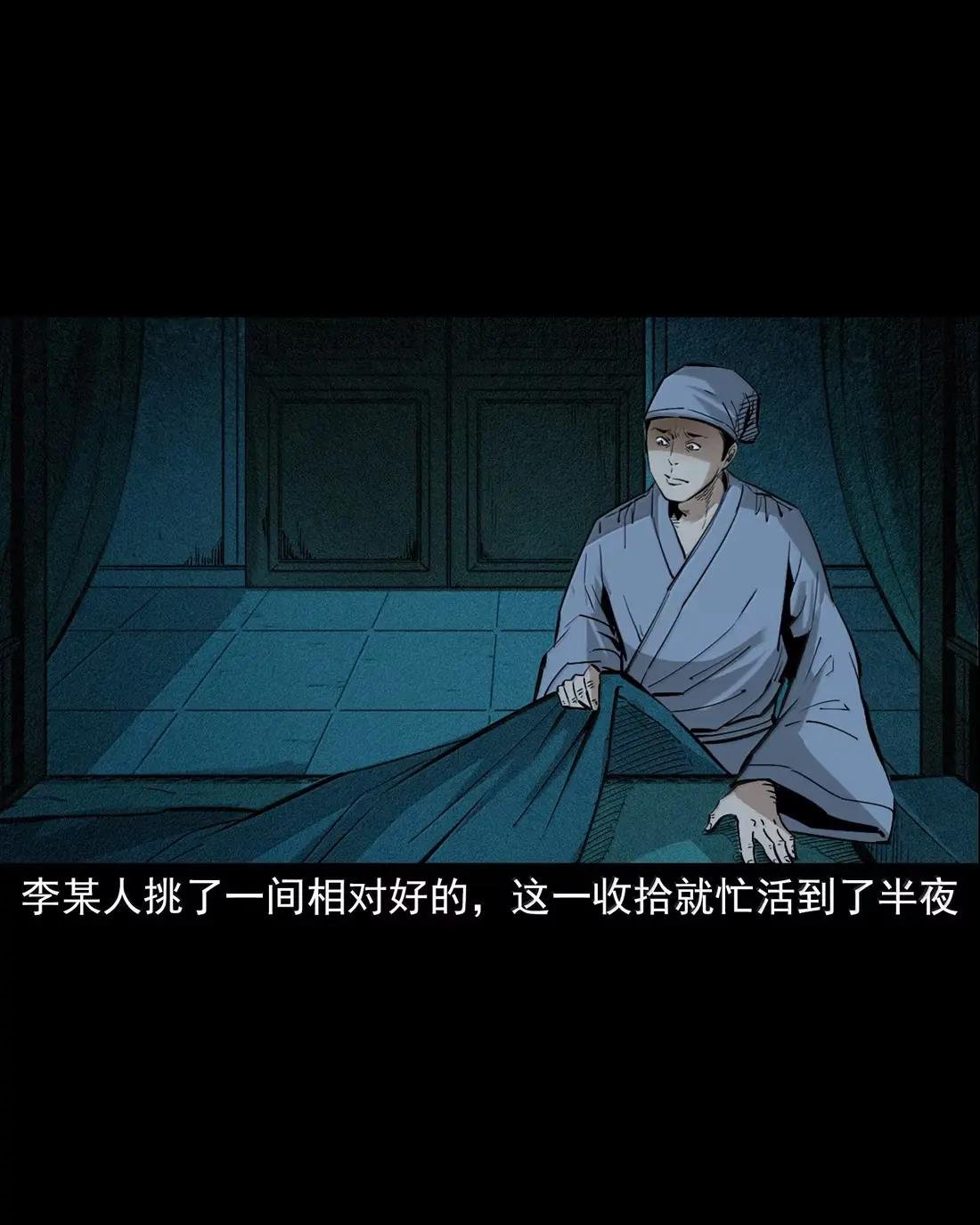 161 第161话女飞僵