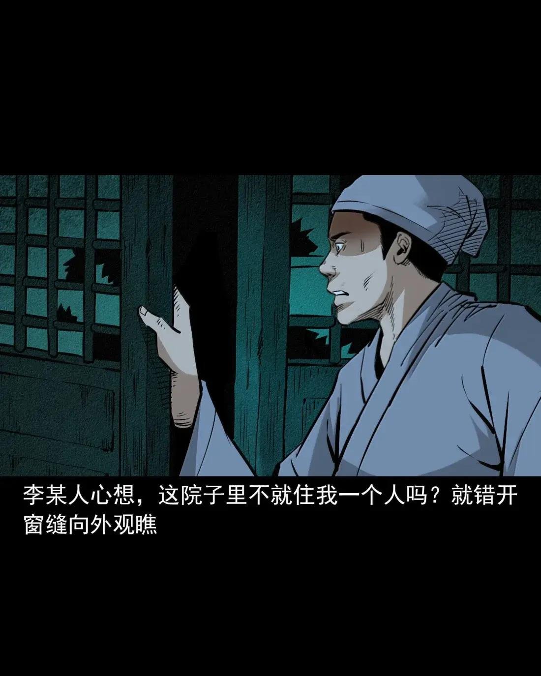 161 第161话女飞僵