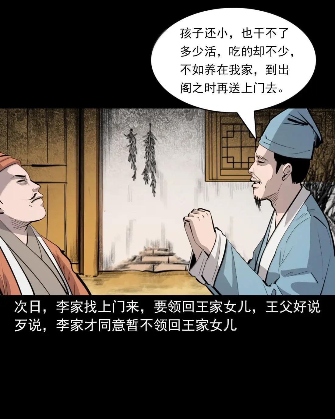 162 第162话变性