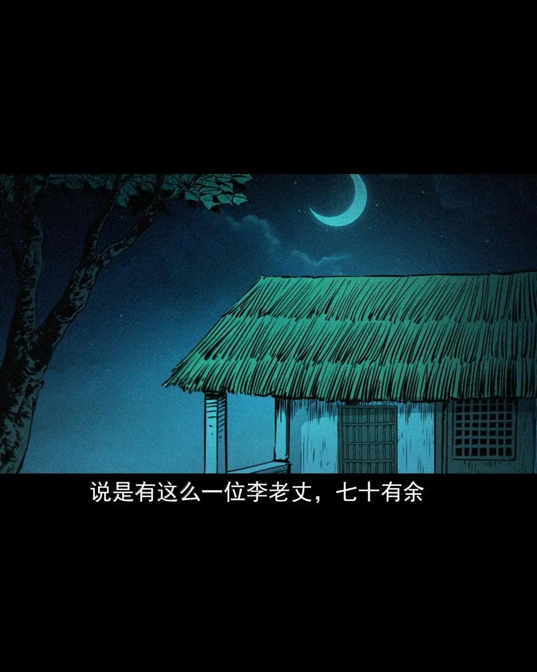 163 第163话生魂入胎