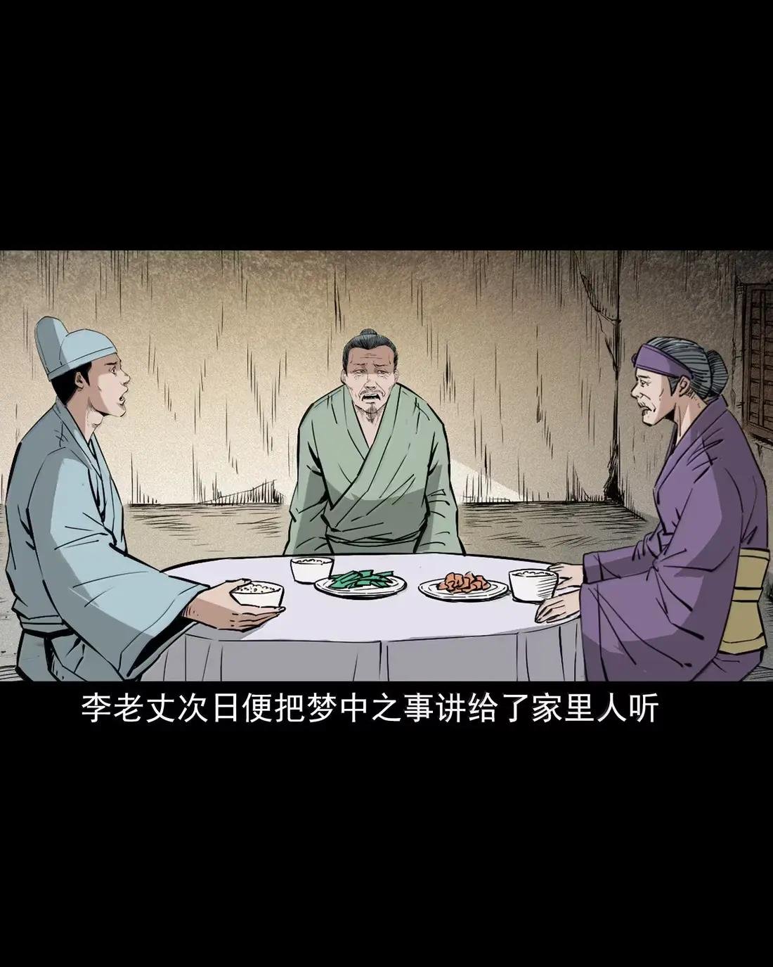 163 第163话生魂入胎