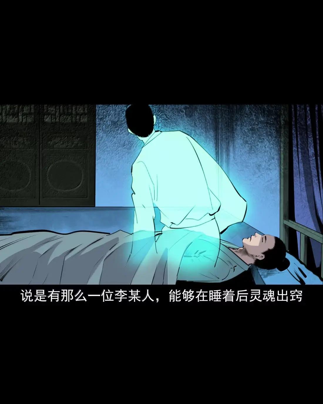 165 第165话阴曹作证