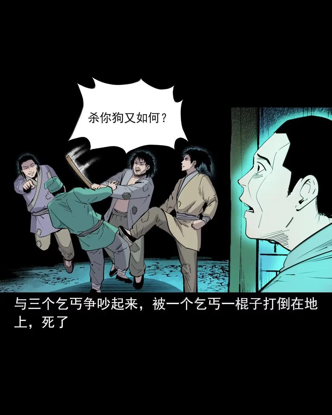 165 第165话阴曹作证