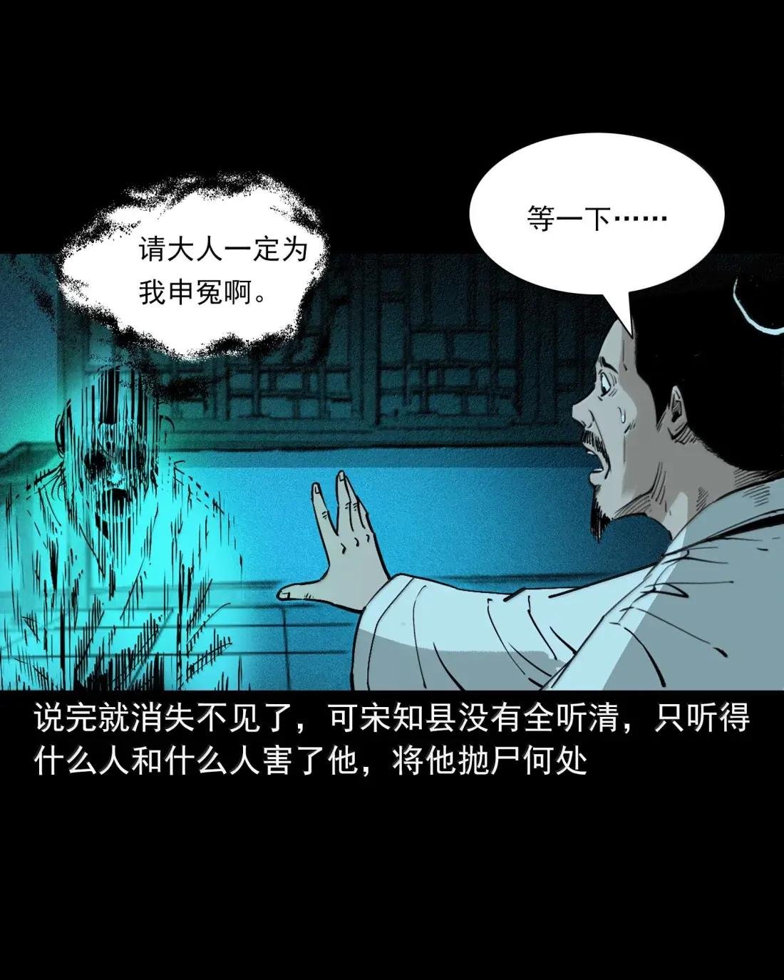 166 第166话枉死的奸夫
