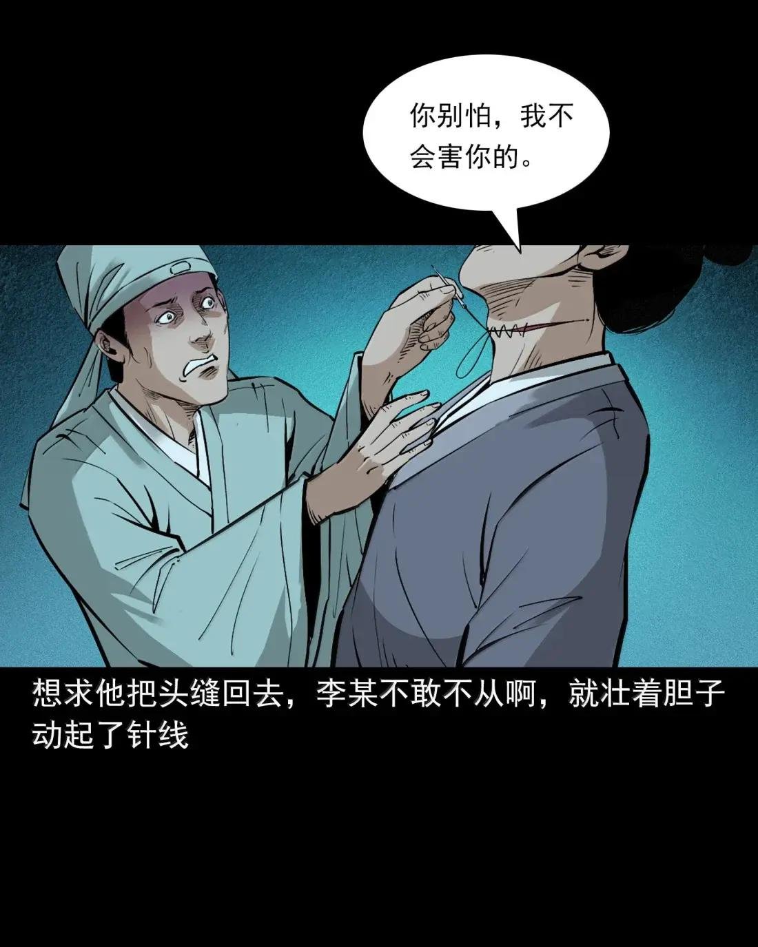167 第167话争抢替身