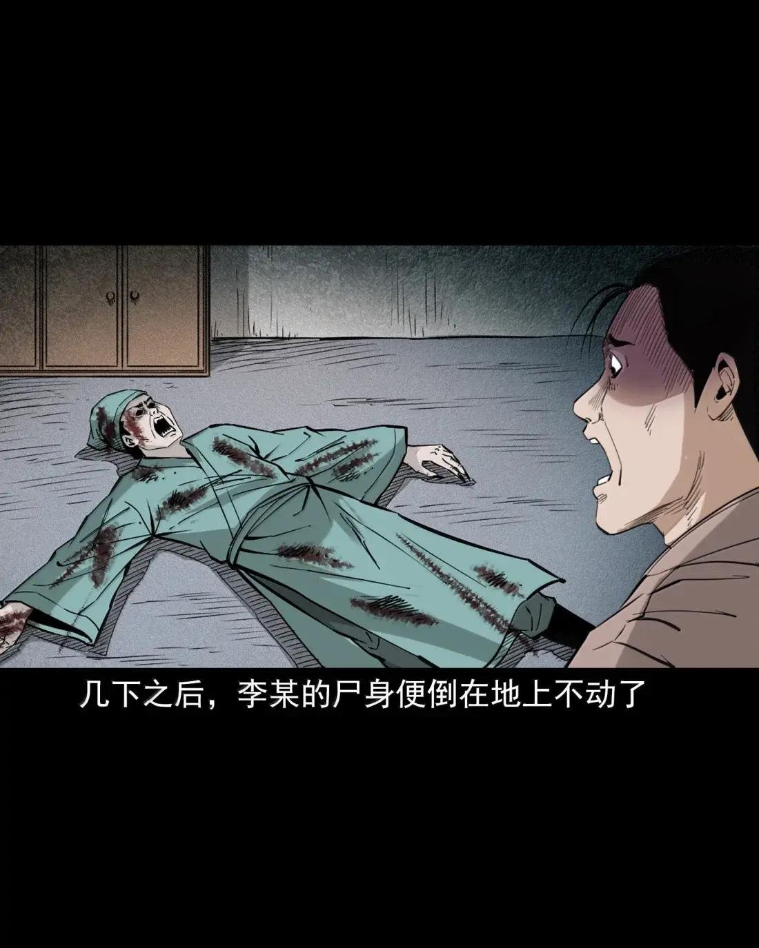168 第168话鞭尸