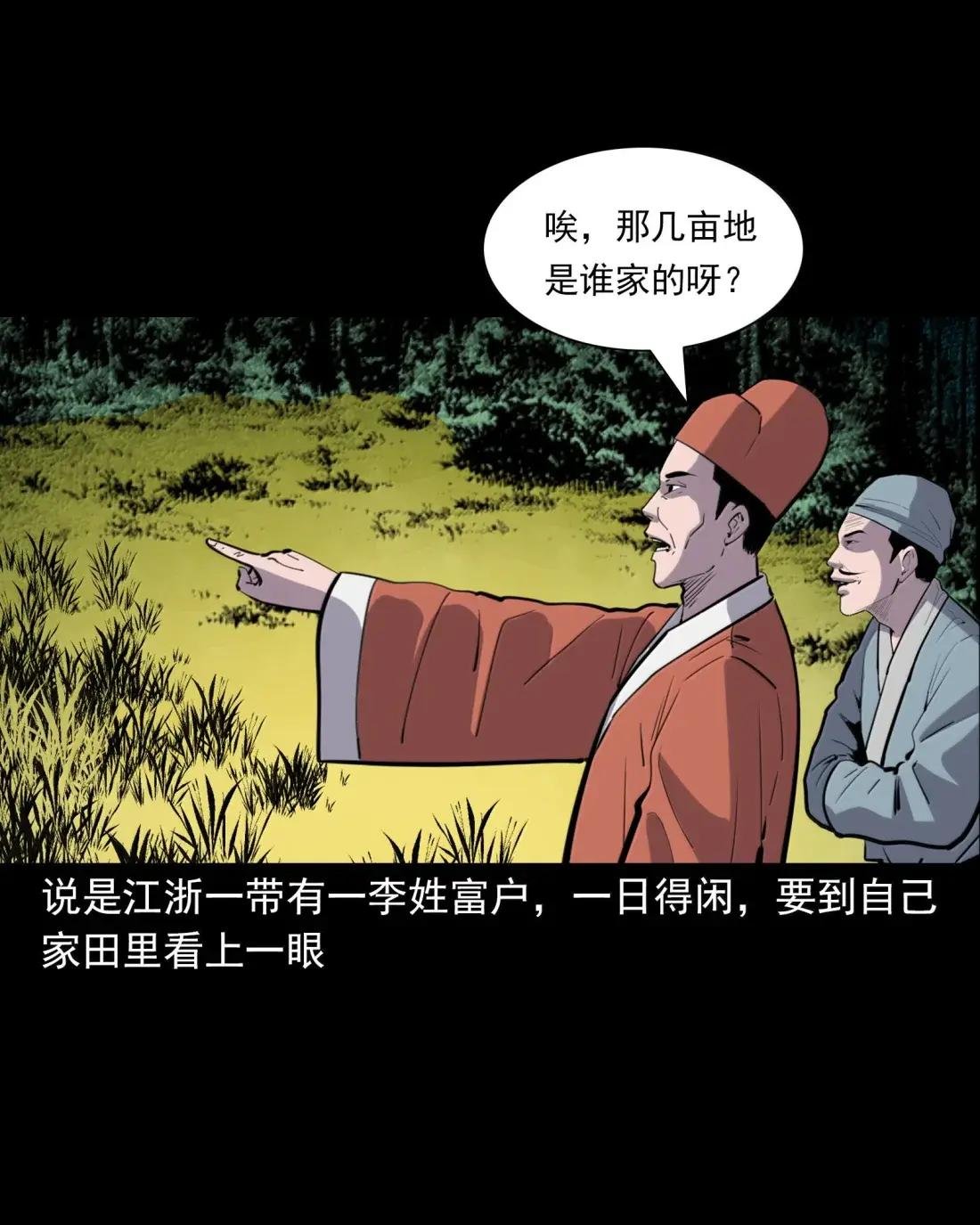 169 第169话城隍显灵