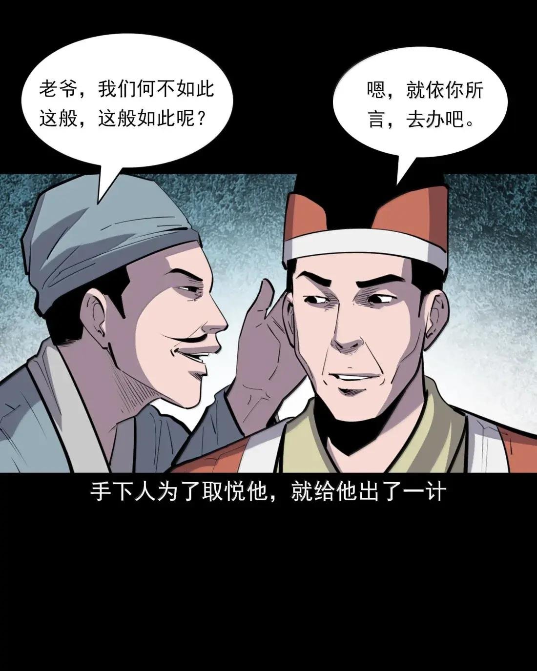 169 第169话城隍显灵