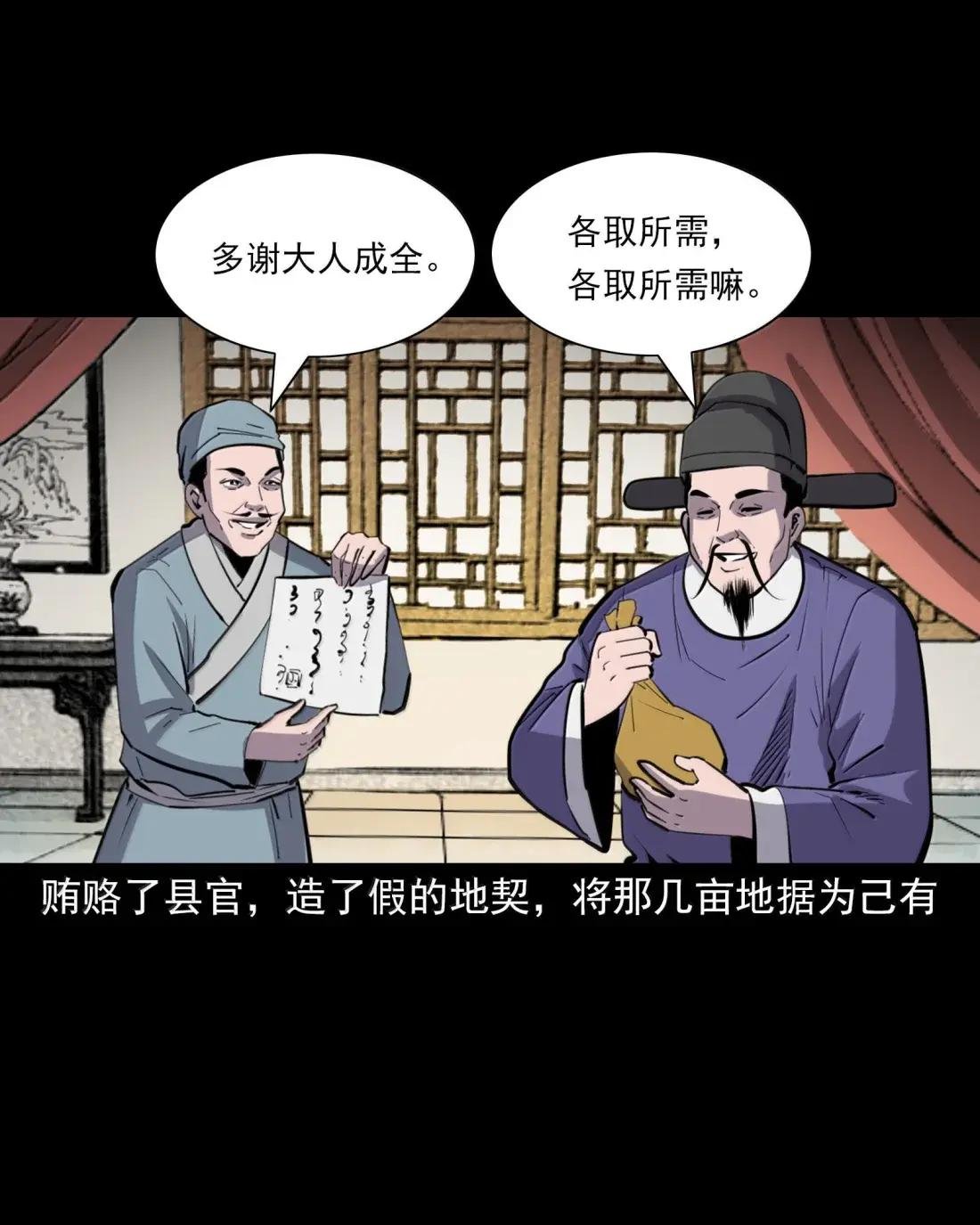 169 第169话城隍显灵