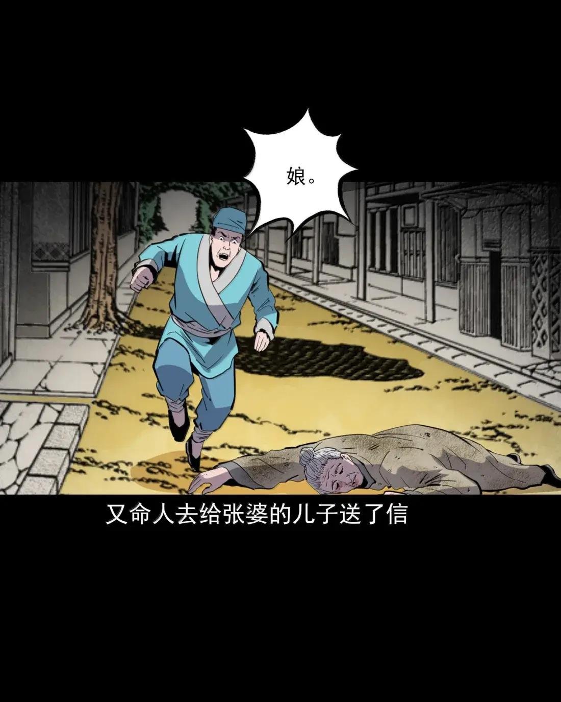 169 第169话城隍显灵