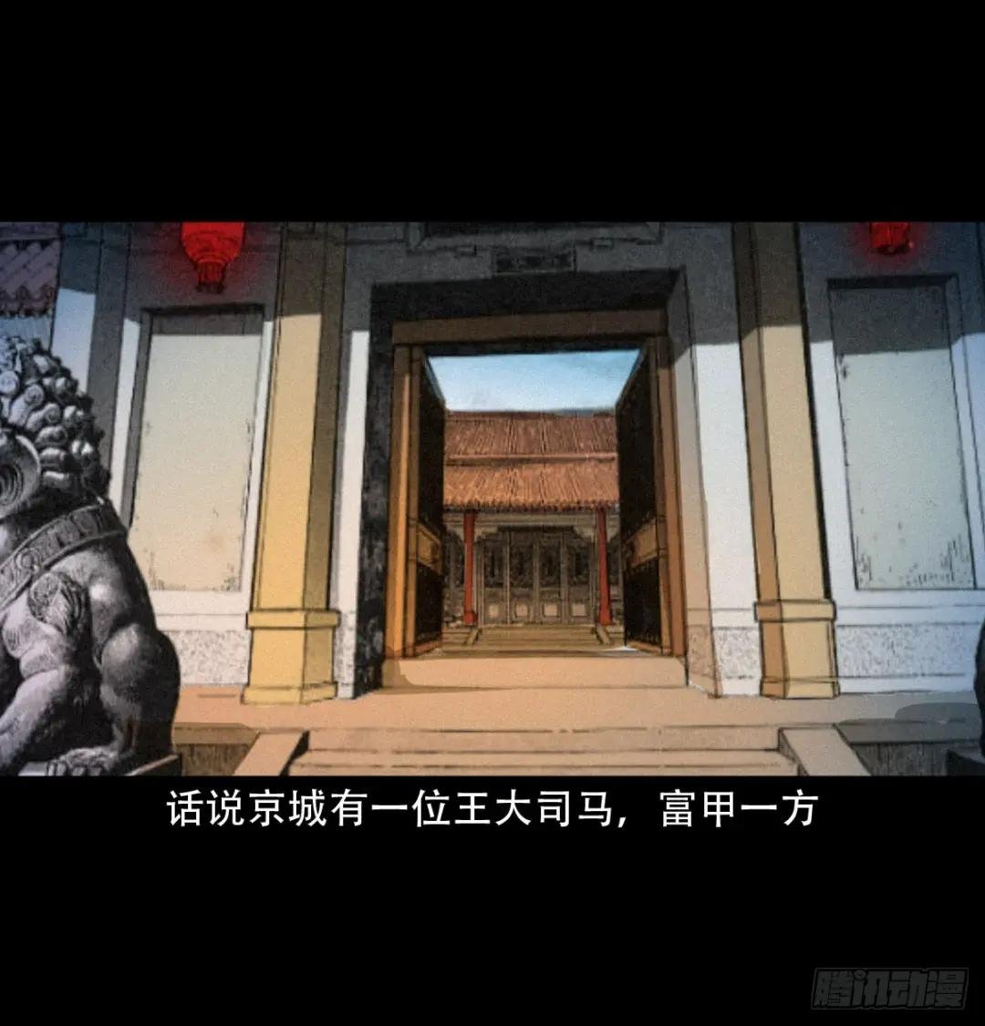 17话前世债今世还