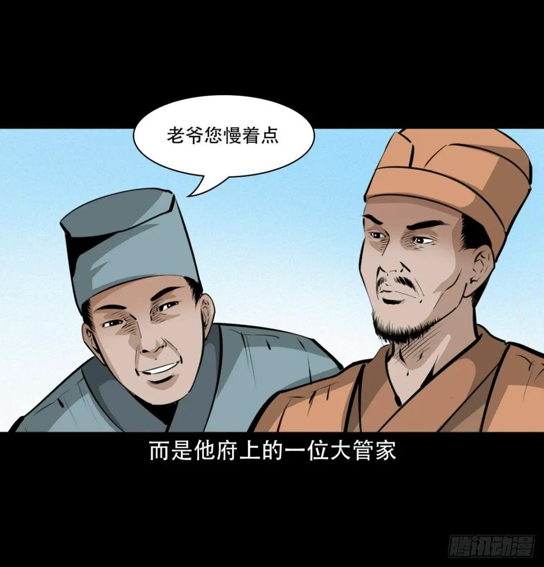 17话前世债今世还