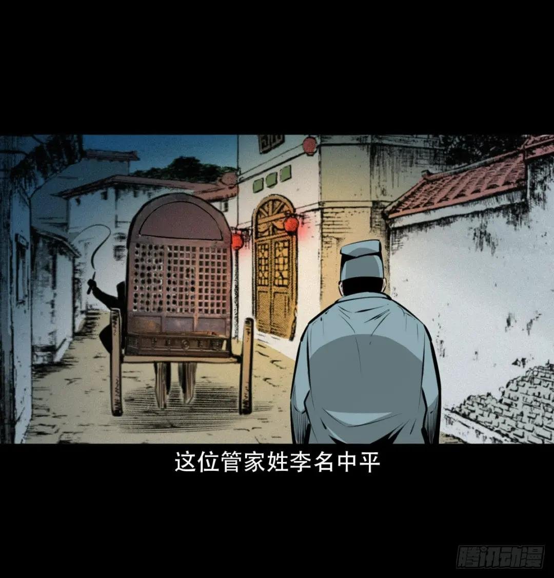17话前世债今世还