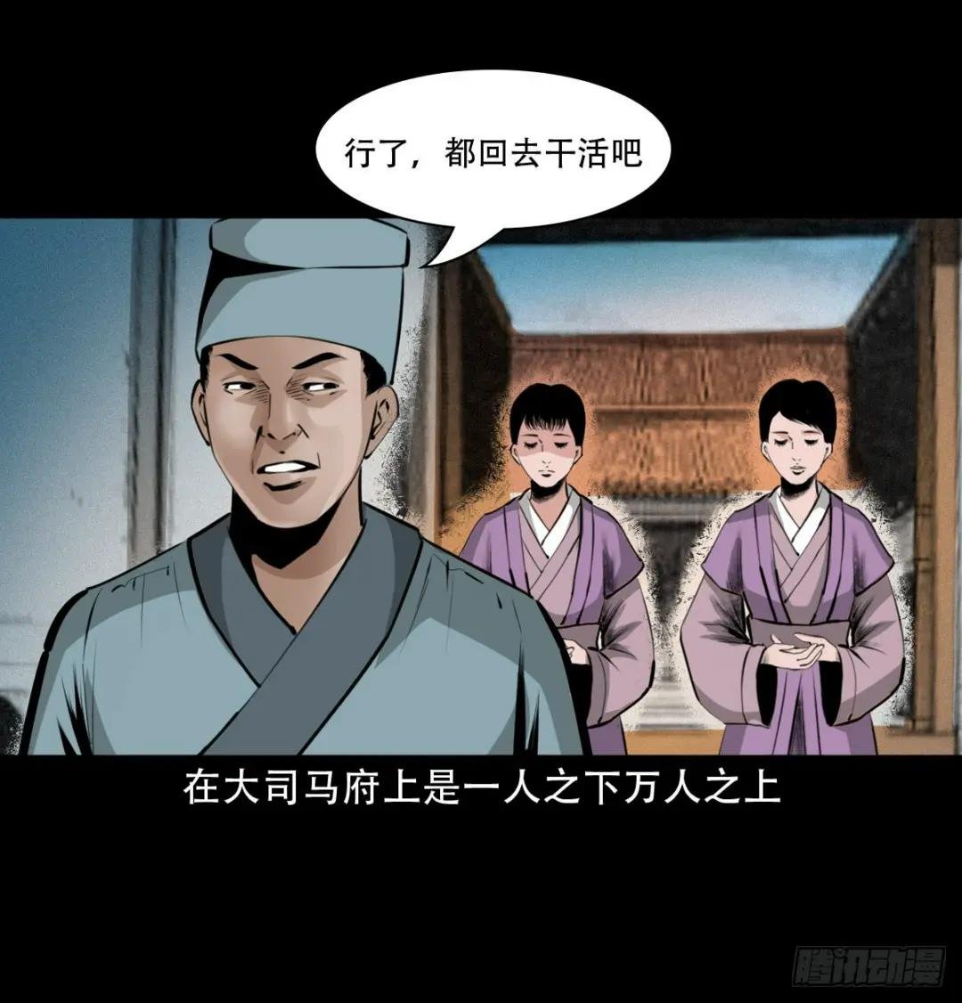 17话前世债今世还