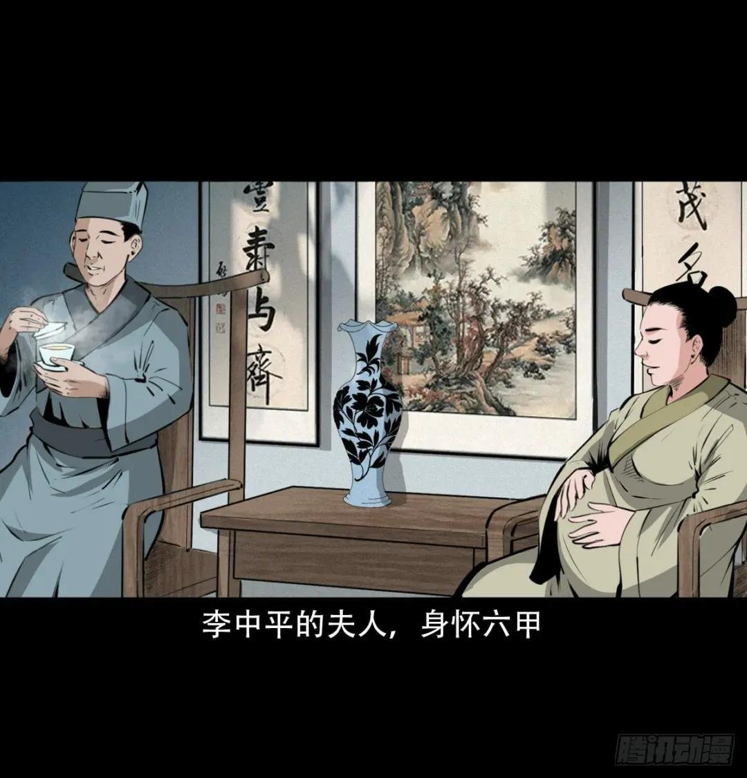 17话前世债今世还