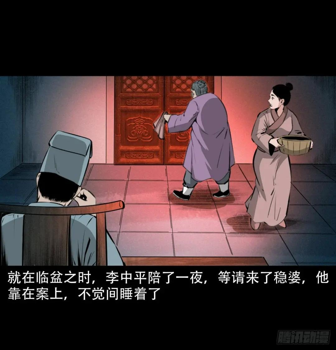 17话前世债今世还