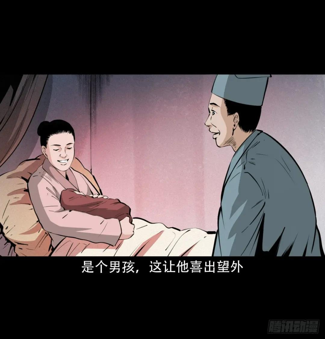 17话前世债今世还
