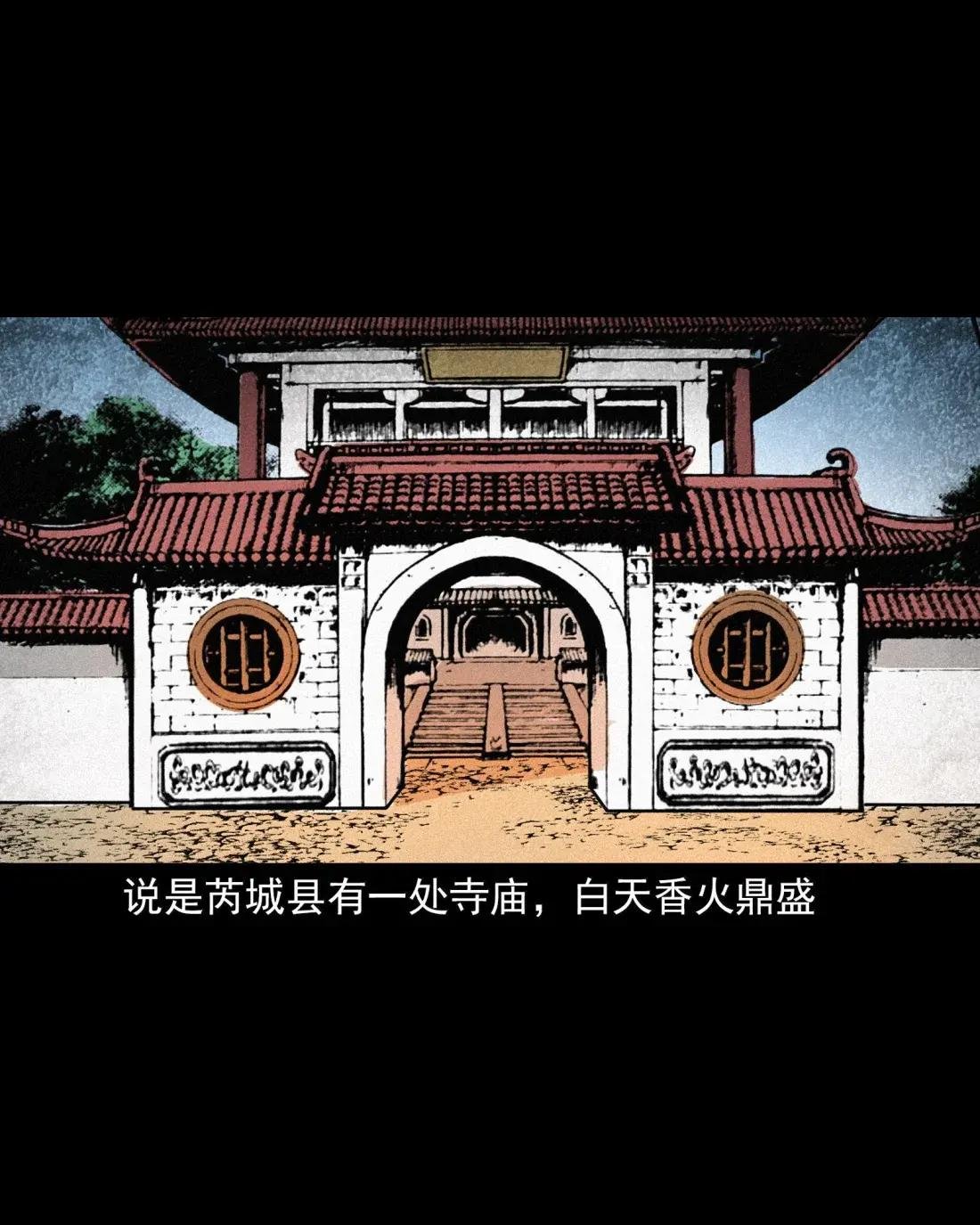 171 第171话绿毛僵尸