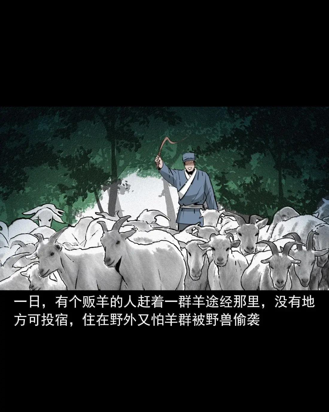 171 第171话绿毛僵尸