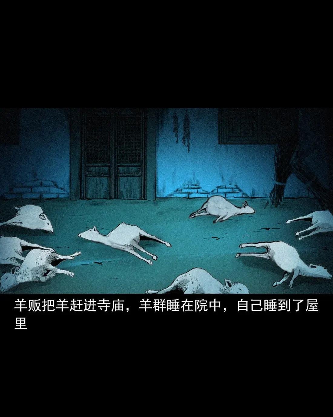 171 第171话绿毛僵尸