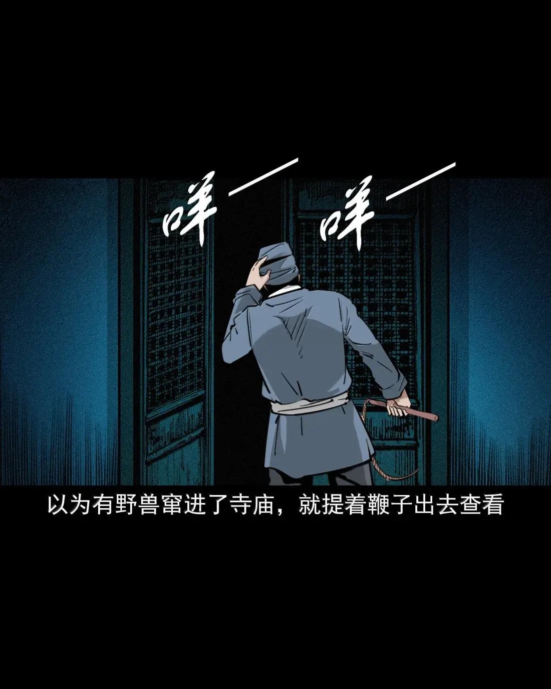 171 第171话绿毛僵尸
