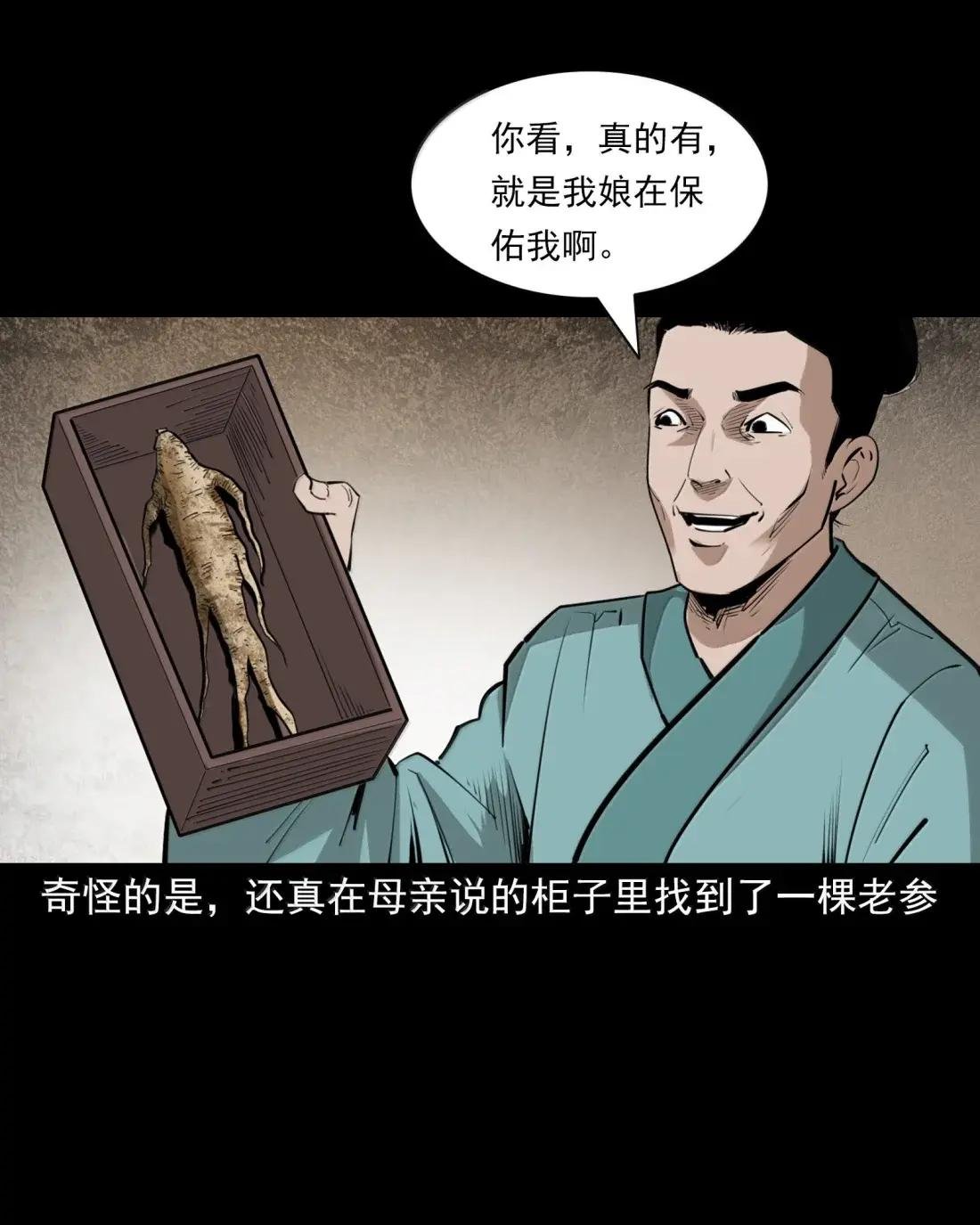 172 第172话反梦