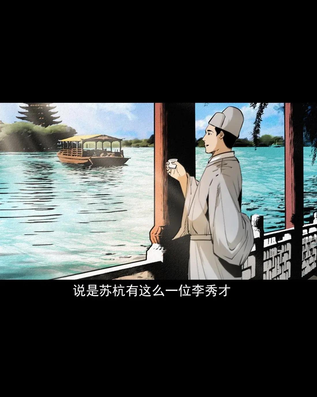 173 第173话羞羞鬼
