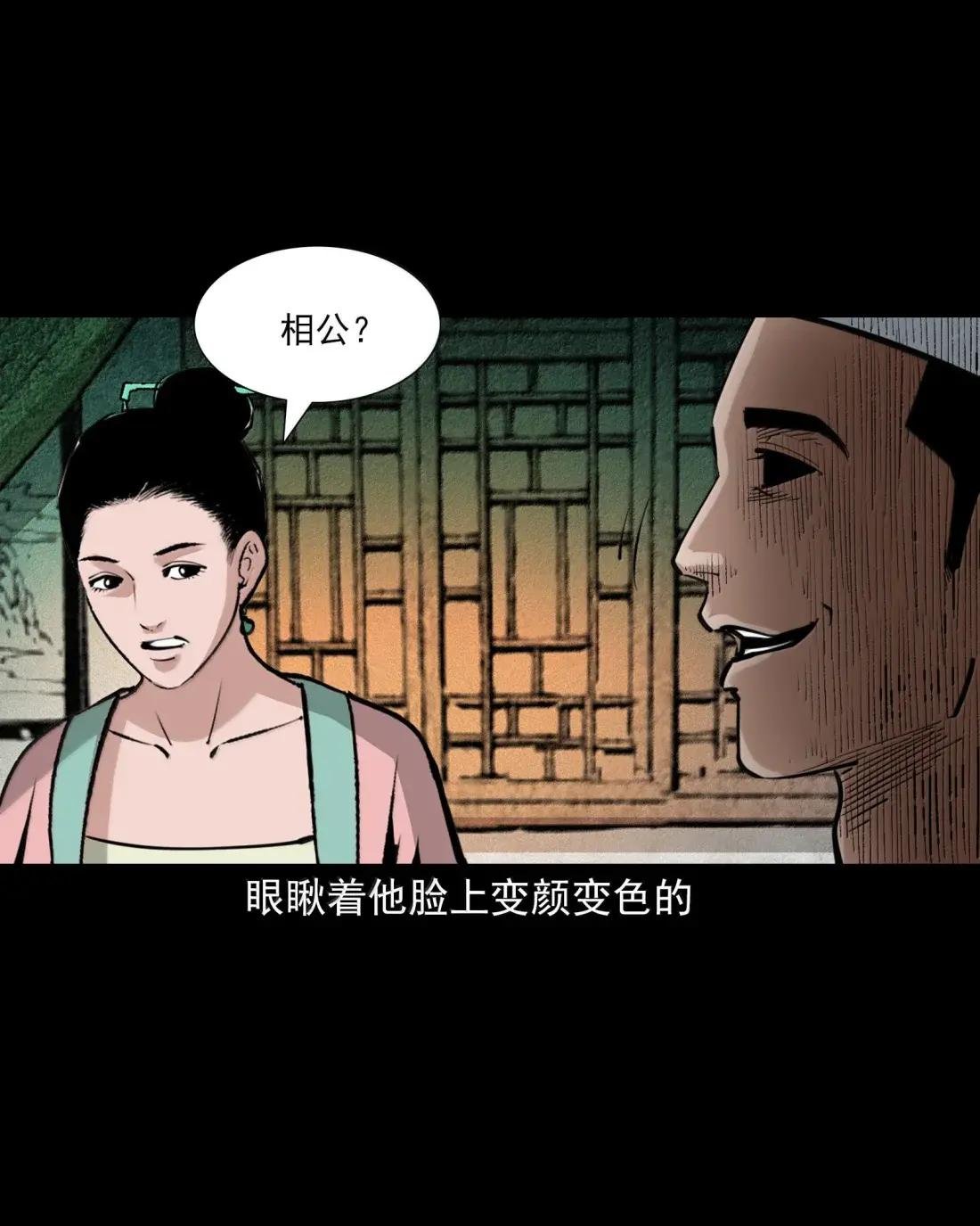 173 第173话羞羞鬼