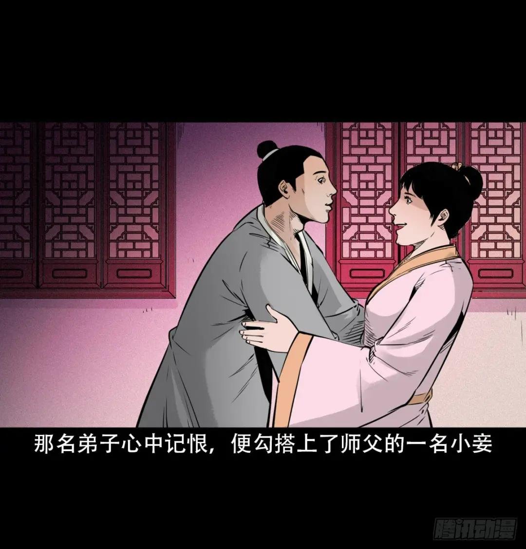 18话白莲教徒