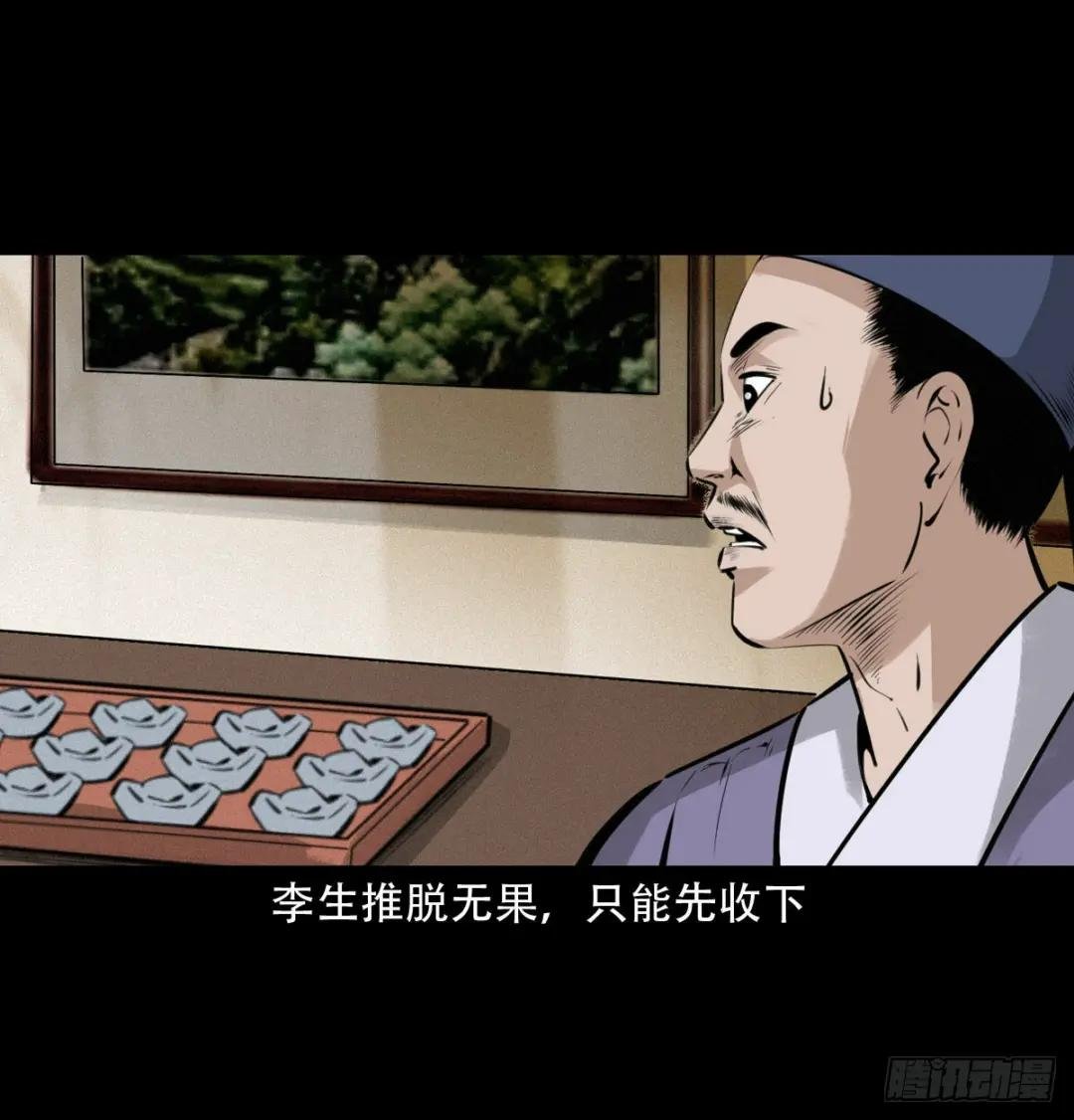 第19话报应循环