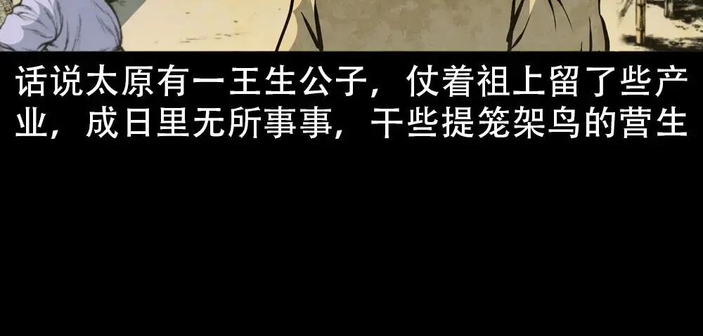 第1话画皮