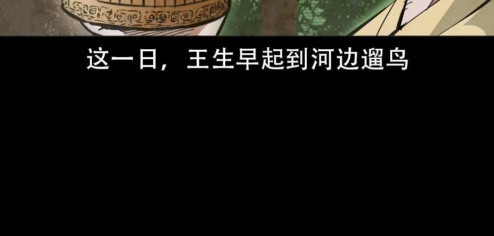 第1话画皮