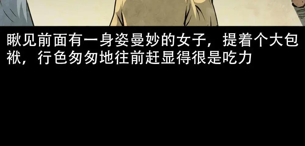 第1话画皮