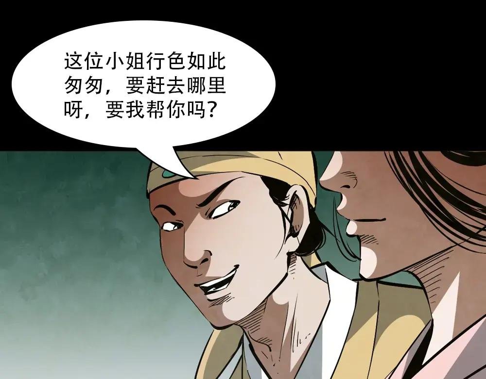 第1话画皮