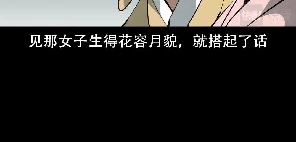 第1话画皮