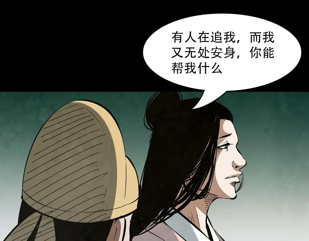 第1话画皮